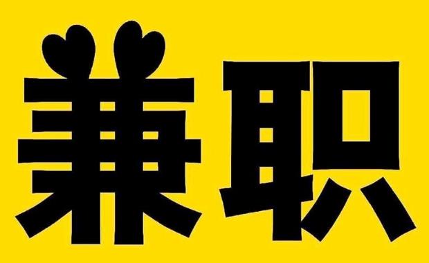 安岳网上兼职哪里找