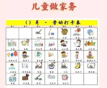 安岳儿童做家务年龄对照表